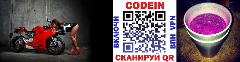 купить наркотик Белёв Кодеин Purple Drank
