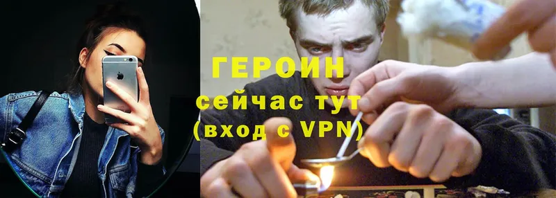 Героин гречка Белёв