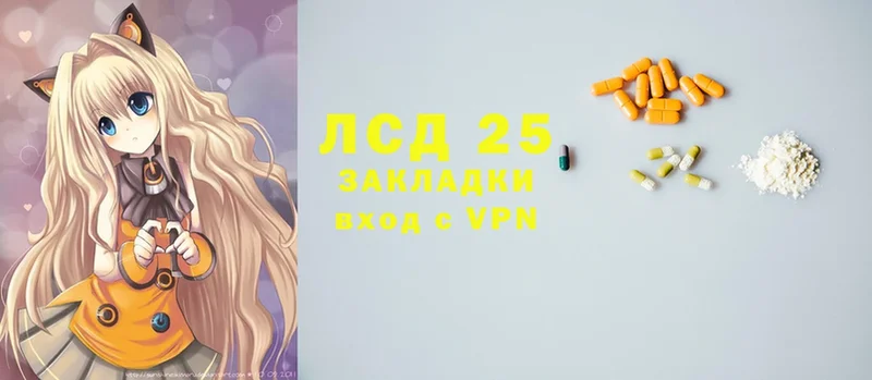 Лсд 25 экстази кислота Белёв