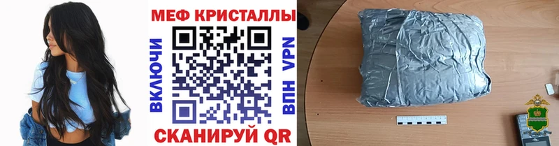 МЯУ-МЯУ mephedrone  KRAKEN онион  Белёв 