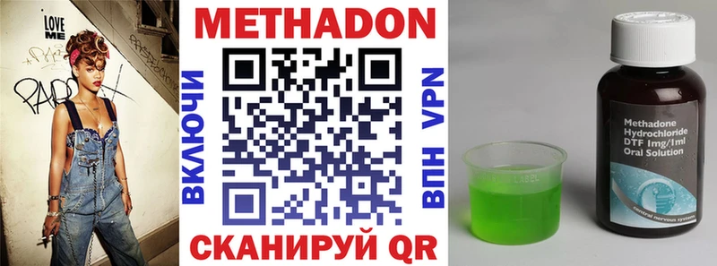 МЕТАДОН VHQ  shop состав  Белёв 